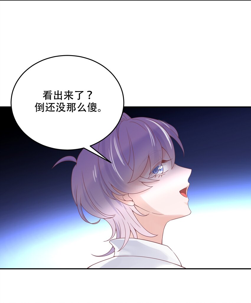 二十八话 嚣张的私生子14