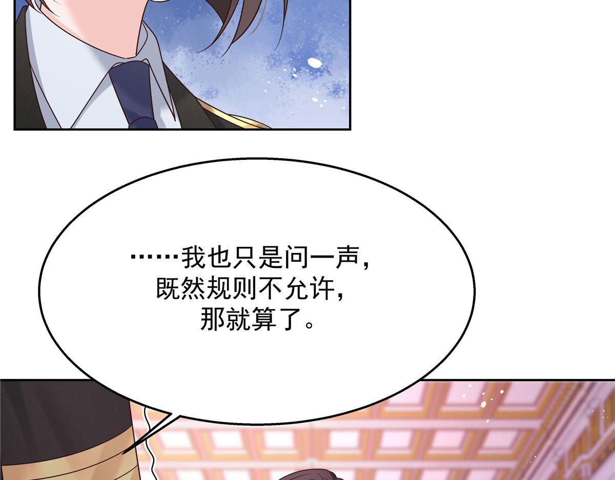 257化装舞会：和我跳舞很无聊29