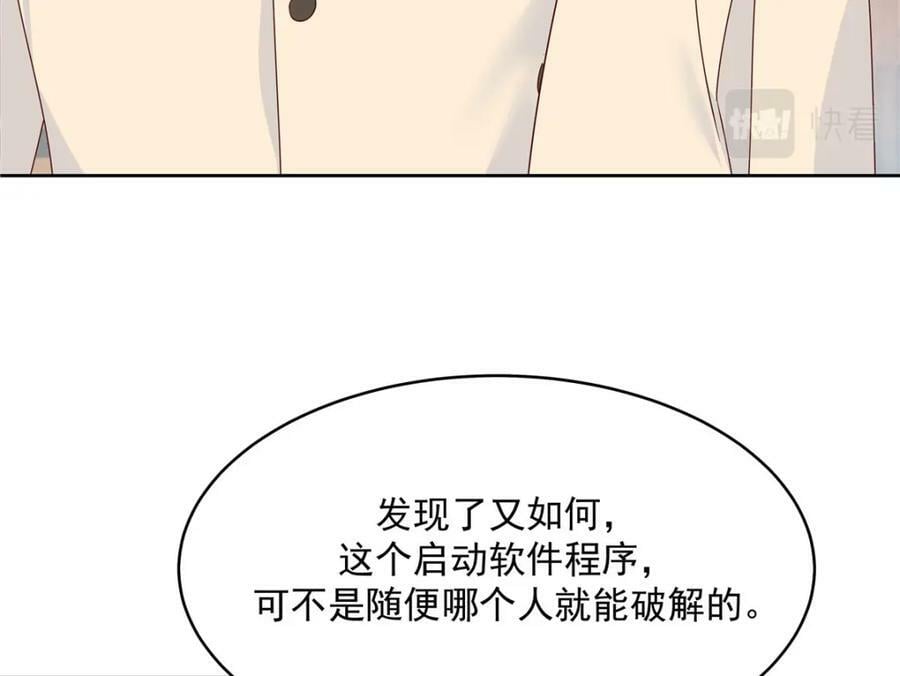 377 CP同心，攻无不克106