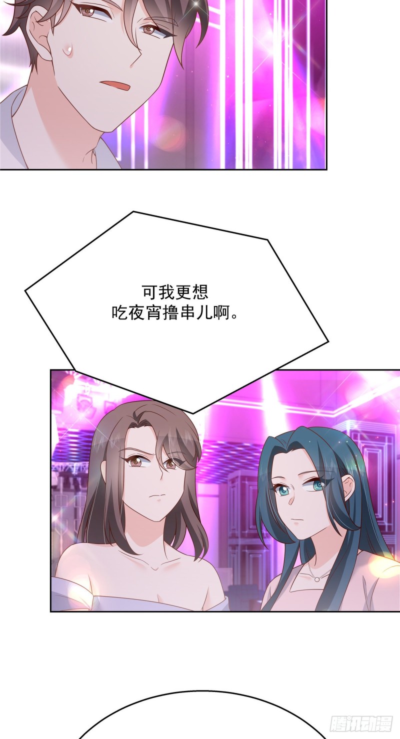 第180话 来接我31