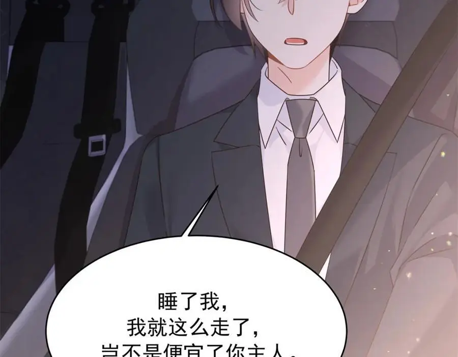 431 我自愿被绑88