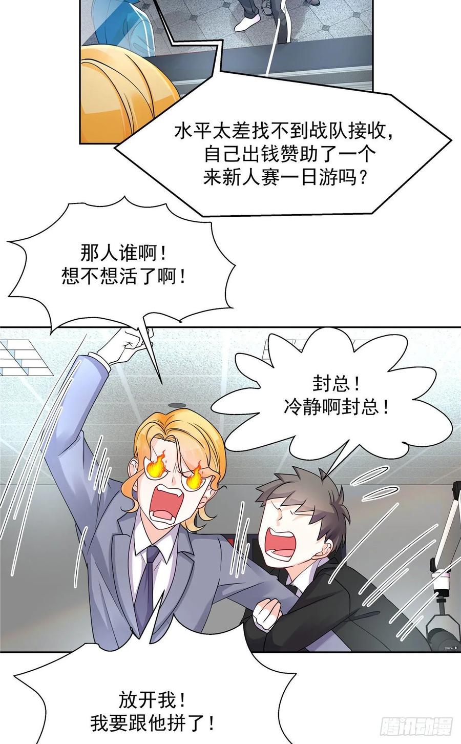 九十九话 傅九是冒牌货？！7