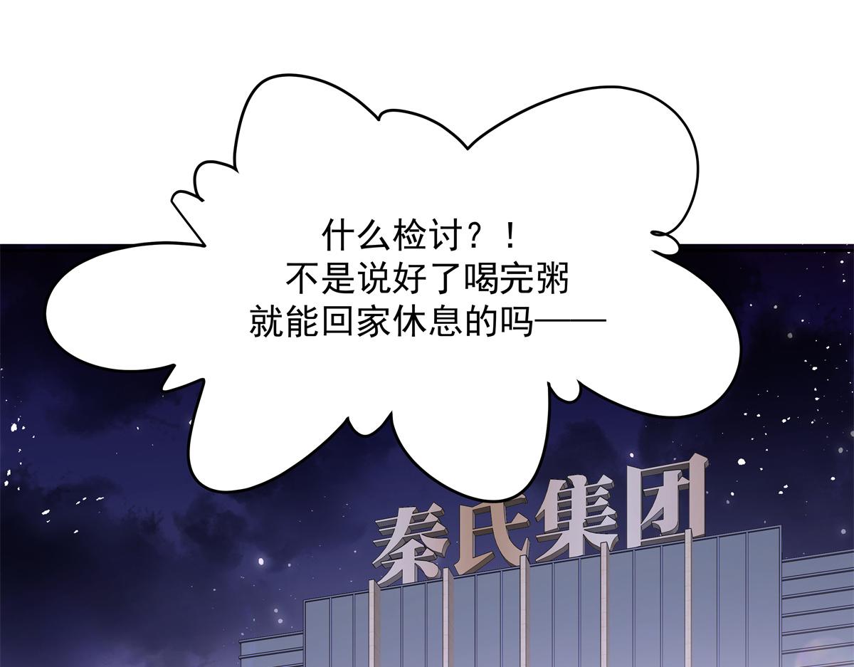 第246话 化装舞会？66