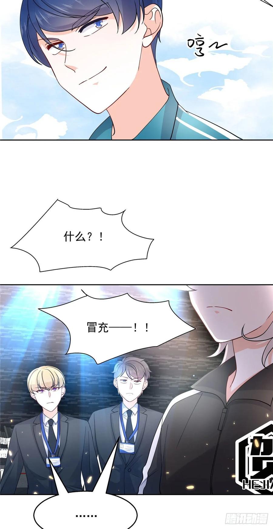 九十九话 傅九是冒牌货？！4
