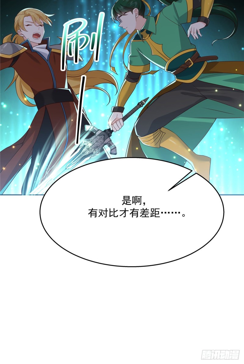 第173话 赤裸相见可太好26