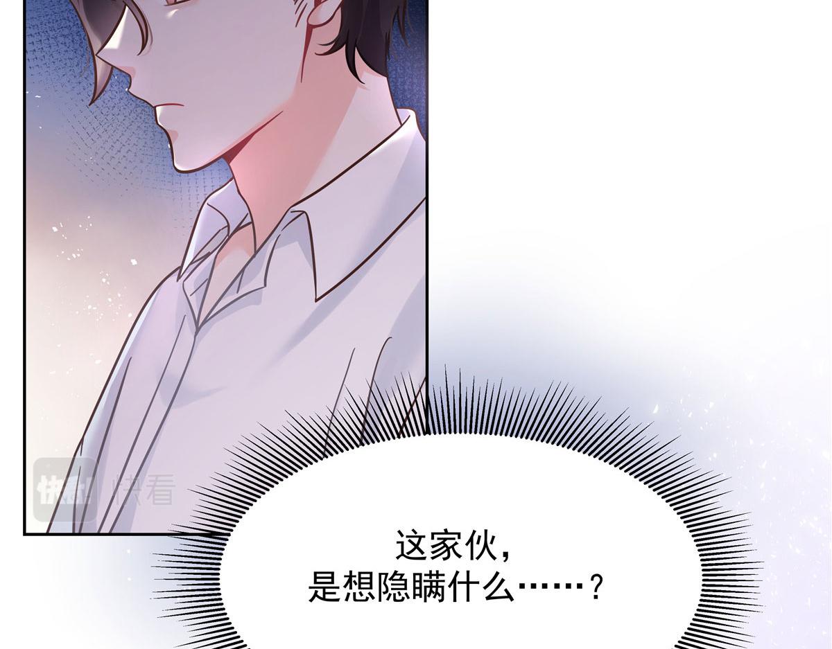 271 这样看我，是想让我吻你？38