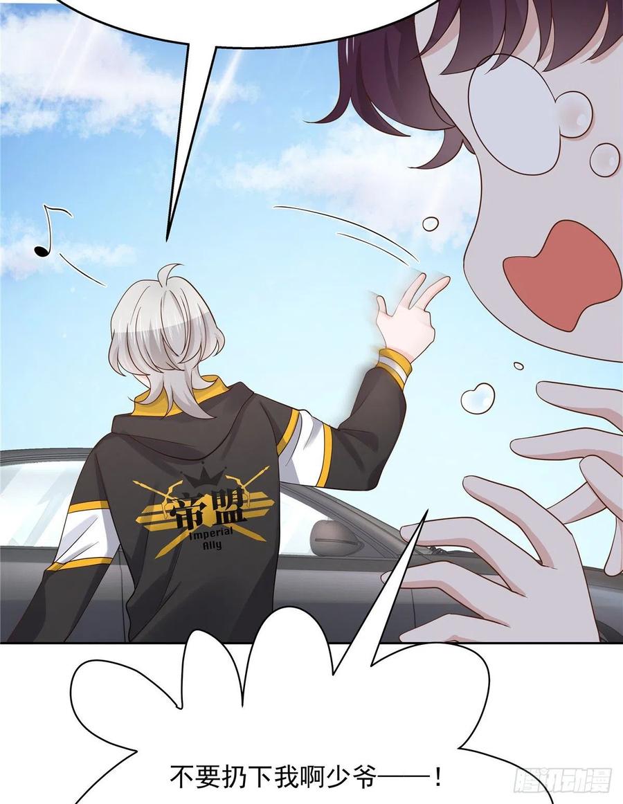 一百一十八话 么么哒~！28