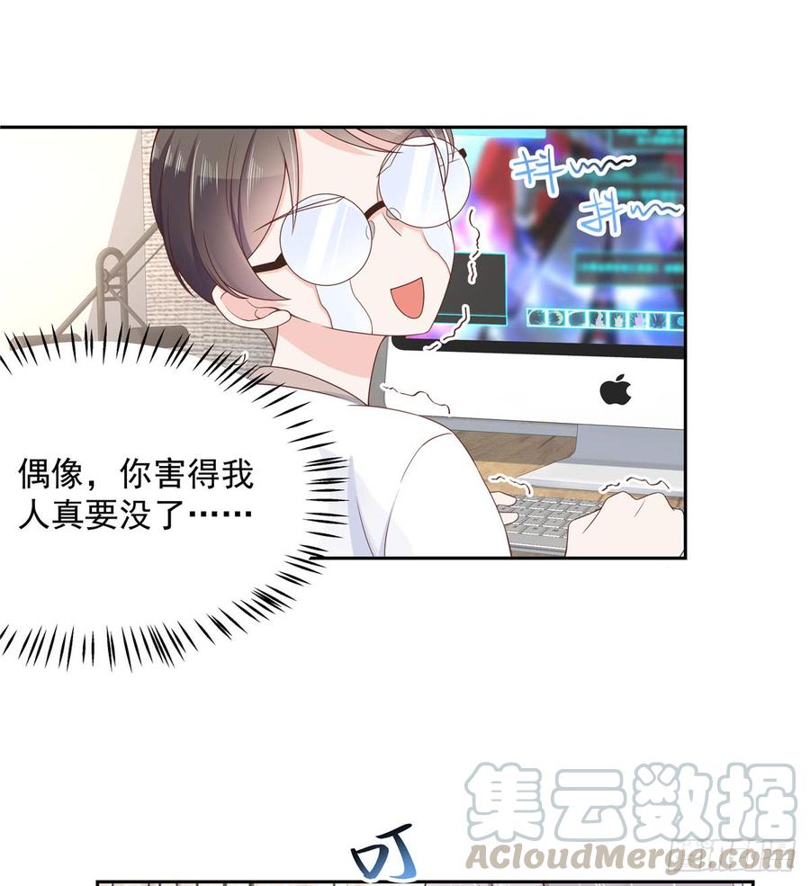 五十八话 秦神暗恋我？？20