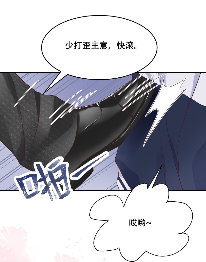 二十二话 九爷的摸头杀17