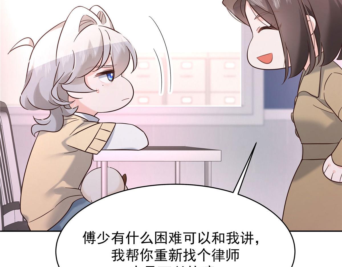 309 我答应了漠哥的，漠哥……29