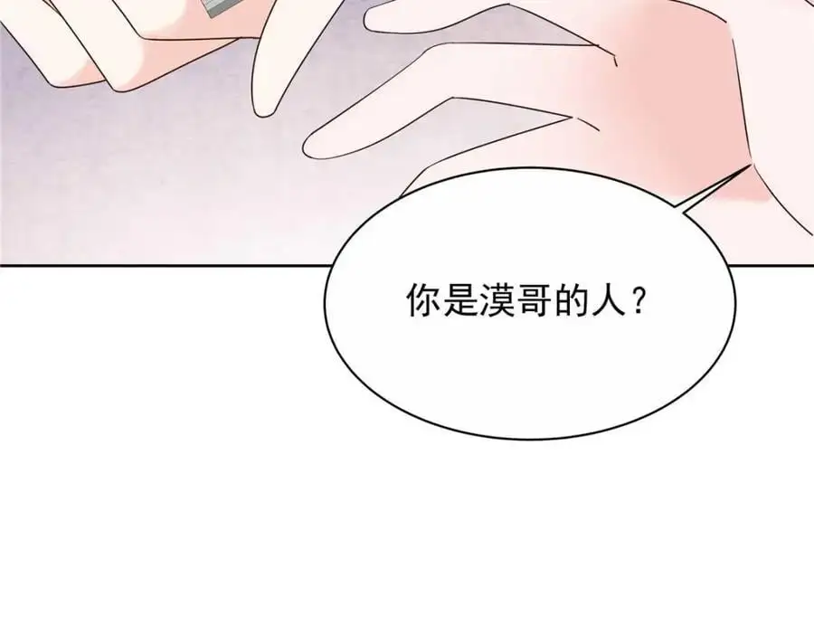 420 你外面有别人了！47