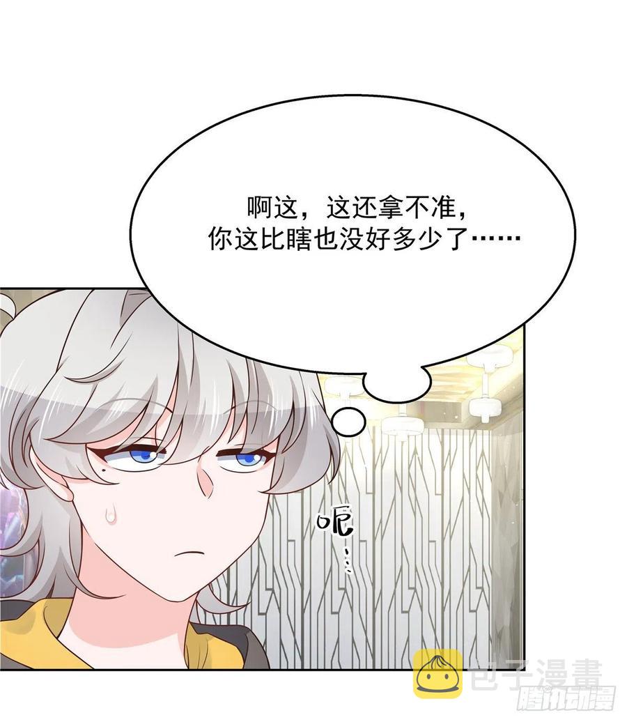 第一百二十五话欺负她就是找我茬3