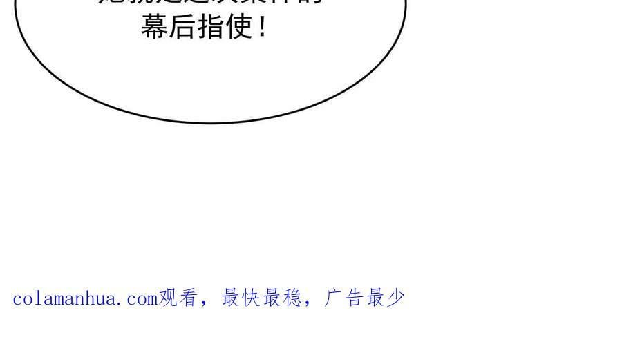 359 天下绝色，唯有秦漠56