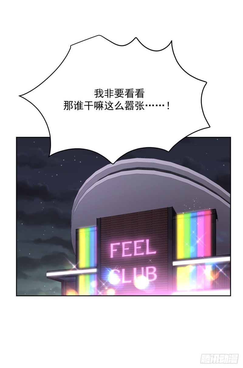 第181话 秦小公主和傅骑士5