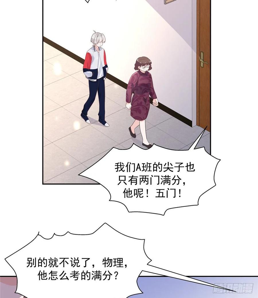 八十六话 又被开除？！13