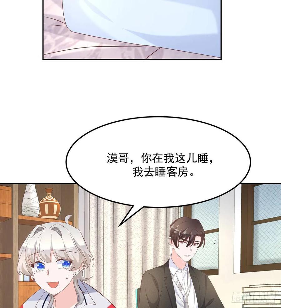 七十六话 昨天都睡过了...42