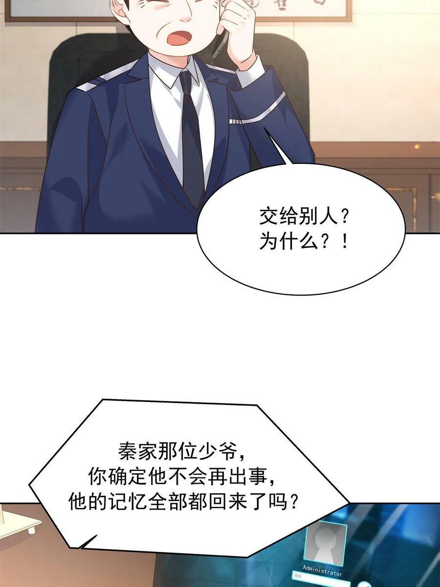 359 天下绝色，唯有秦漠38