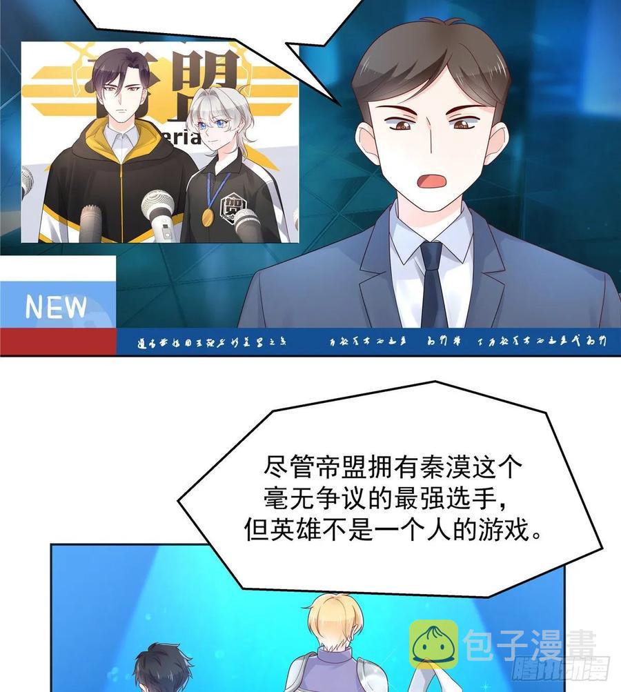 一百零八话 帝盟基佬窝？！2