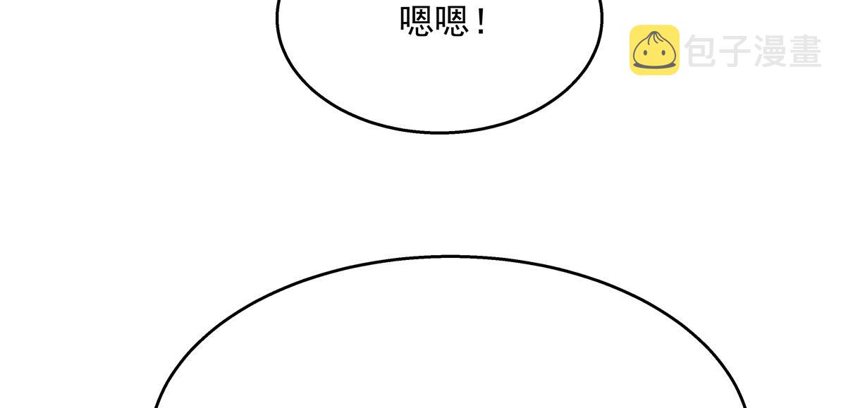 第232话 磕自家儿子CP11