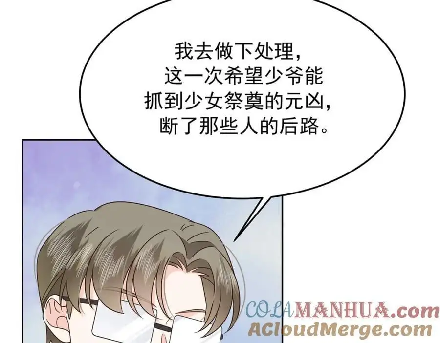 410 让她毁灭的秘密78