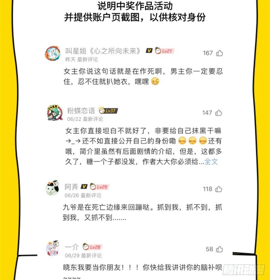 七十五话 睡前故事-本期开奖43