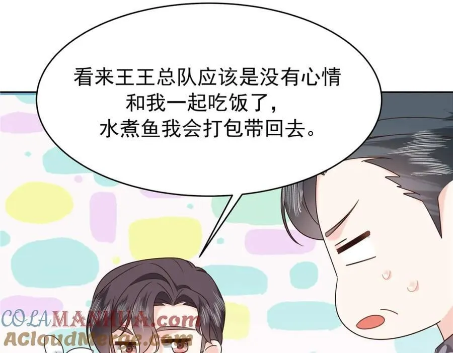 438 你出局了88