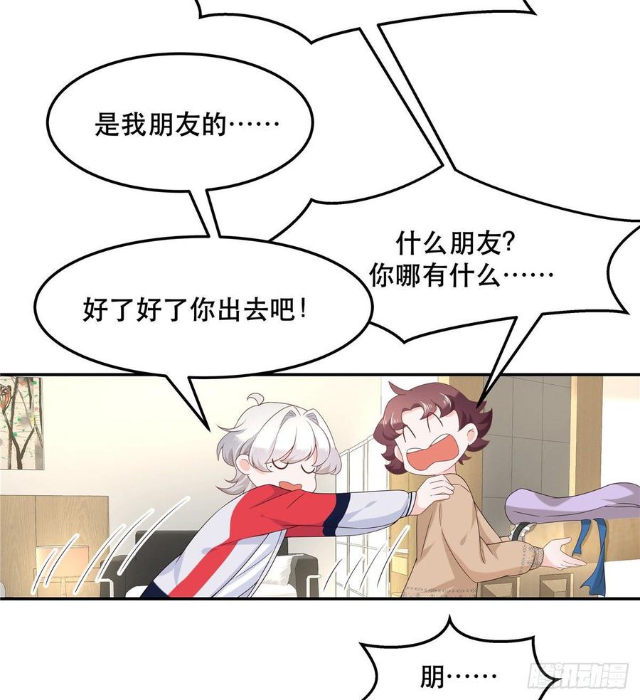 七十三话 秦总才五分钟？31