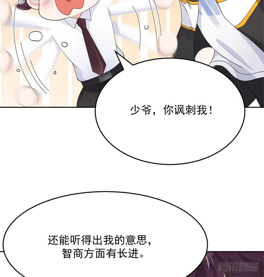 一百一十八话 么么哒~！27