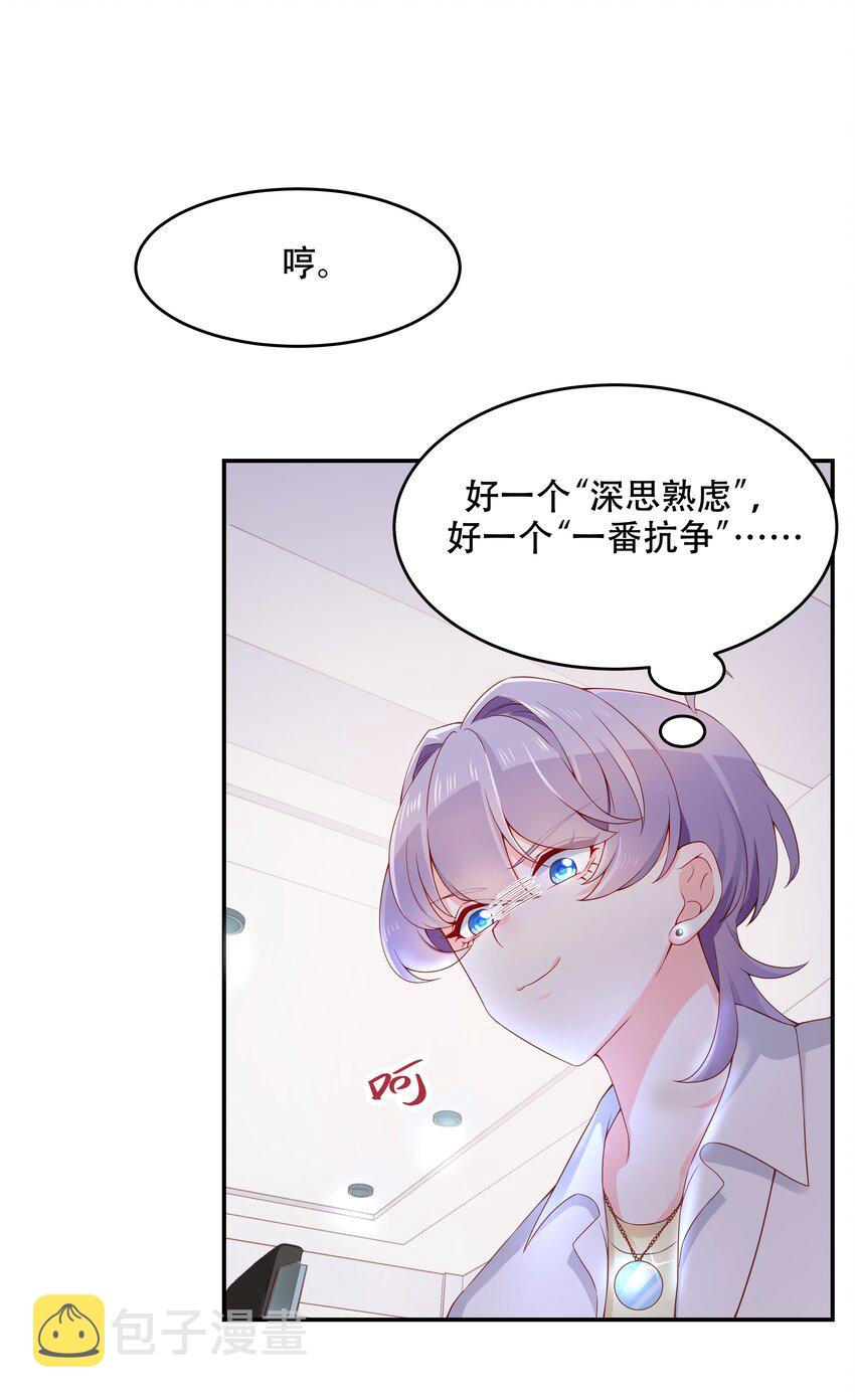 三十八话 九爷一秒虐渣18