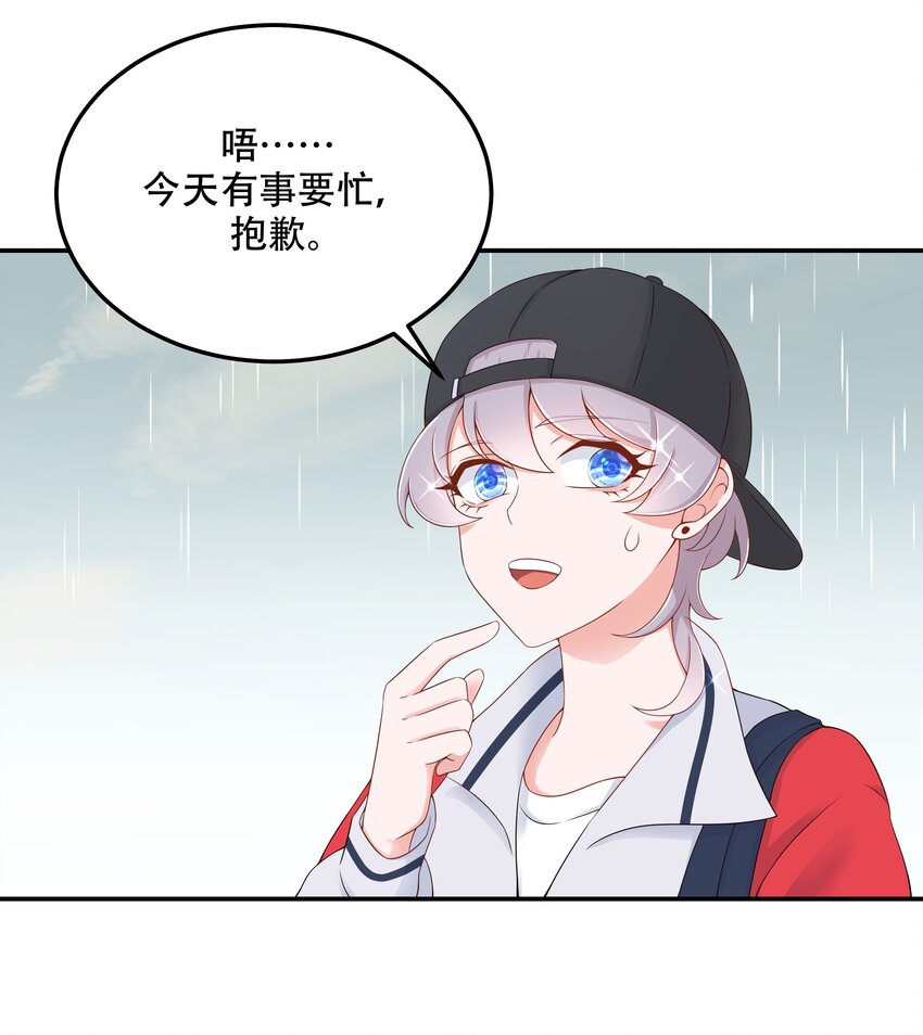 四十四话 傅九传情书？25