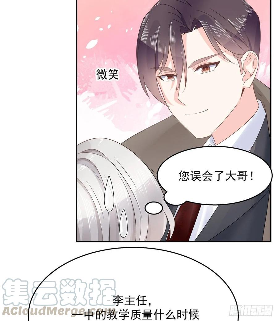 八十七话 我的青春期弟弟32