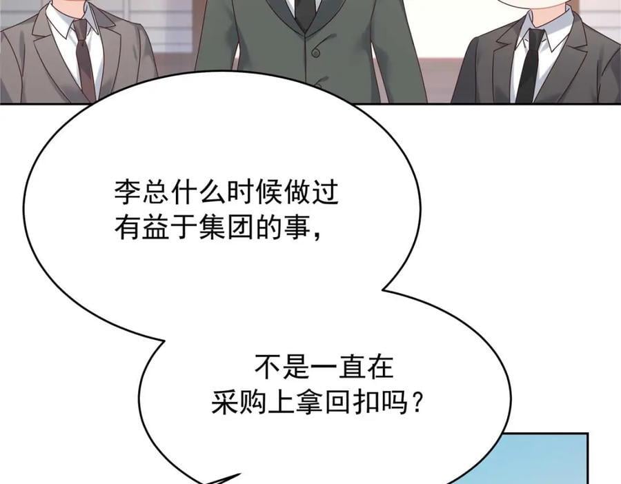 407 作为夫君，教你两招101