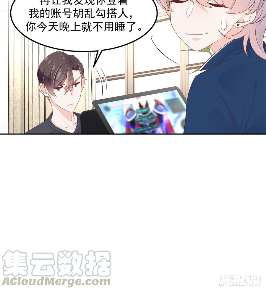 五十八话 秦神暗恋我？？28
