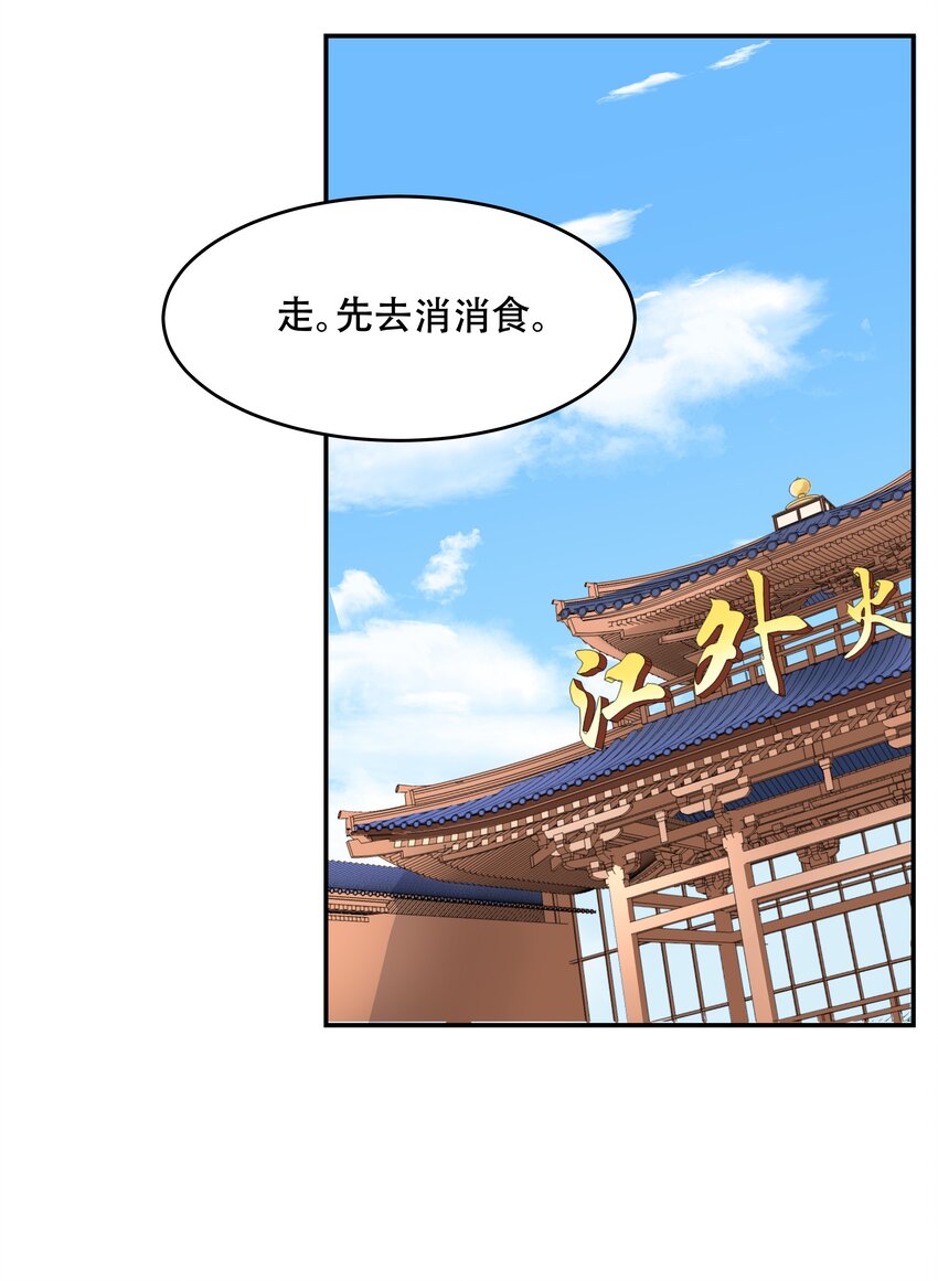 三十四话 漠哥~4