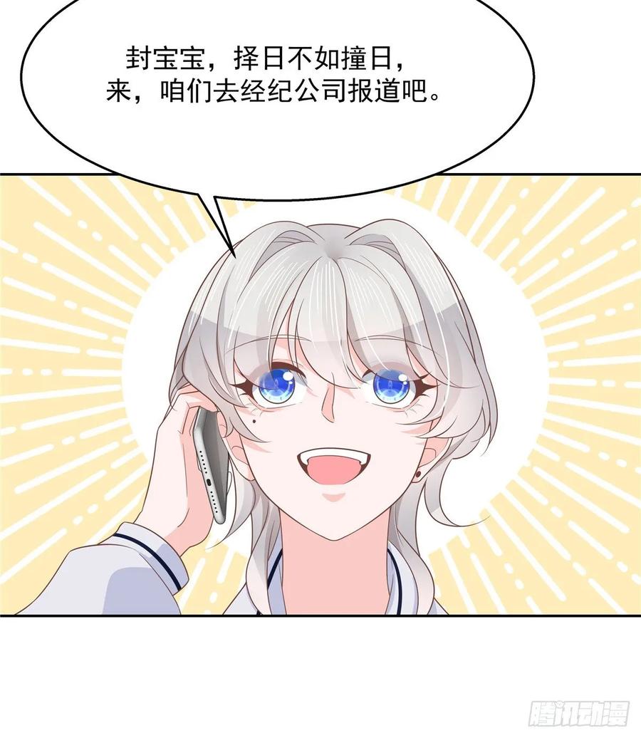 八十三话 废物弯男？35