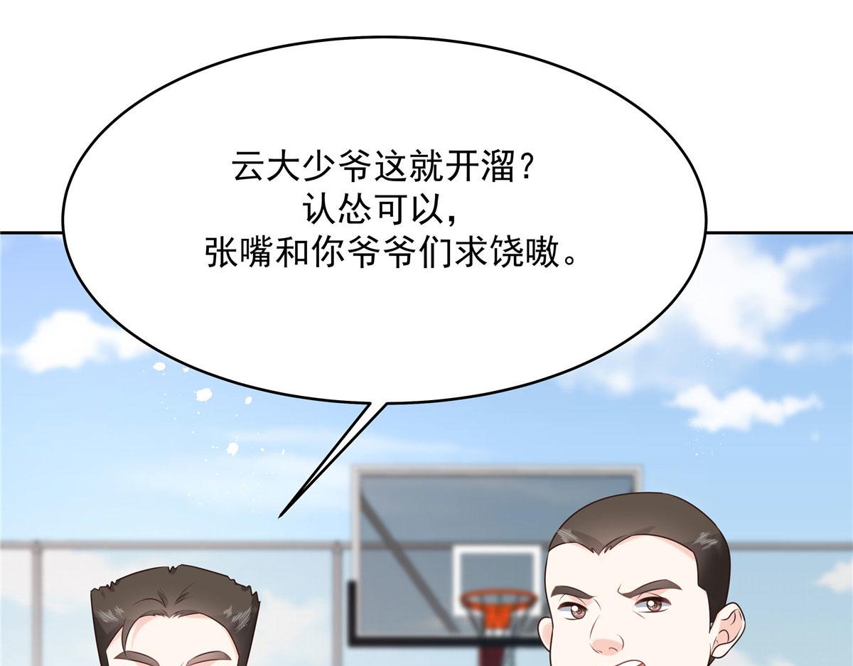 289 选李梦然还是我？76
