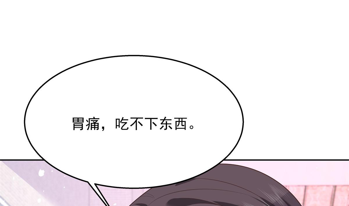 第246话 化装舞会？11