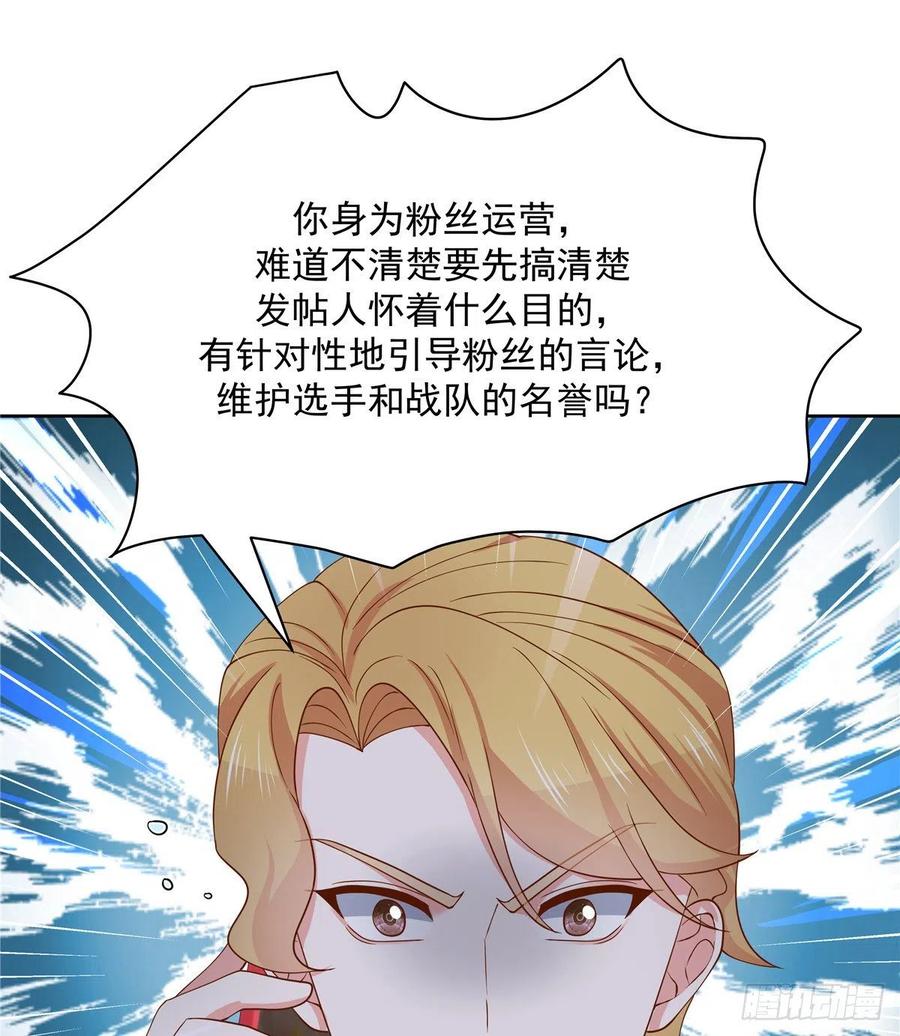 一百一十六话 替黑桃Z出头27