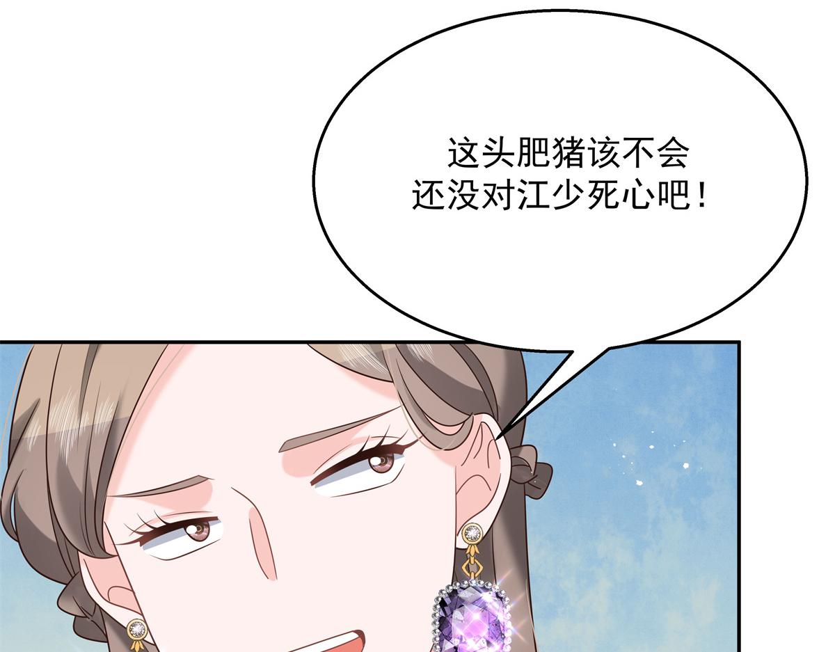 第241话 危机！瑶瑶被刁难！40