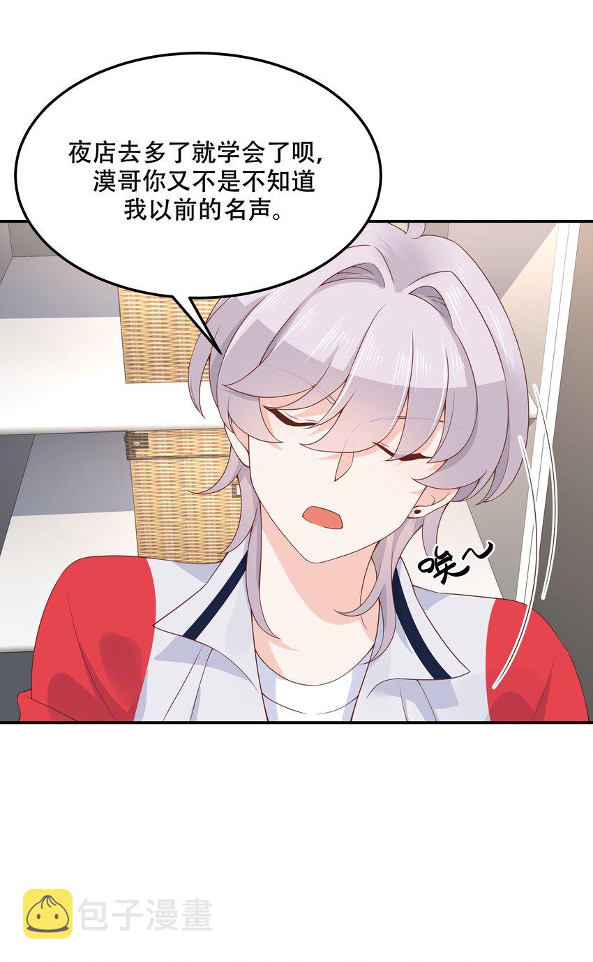 四十六话 一起换衣服？！17