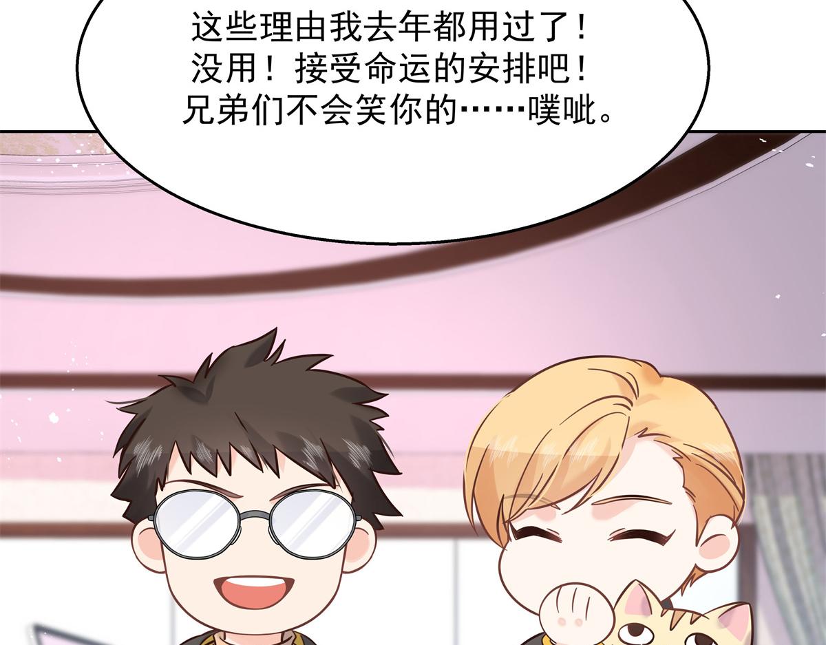 第247话今年就由小黑桃来女装46