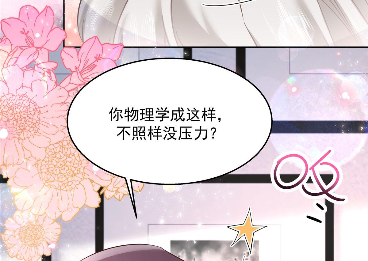 271 这样看我，是想让我吻你？108