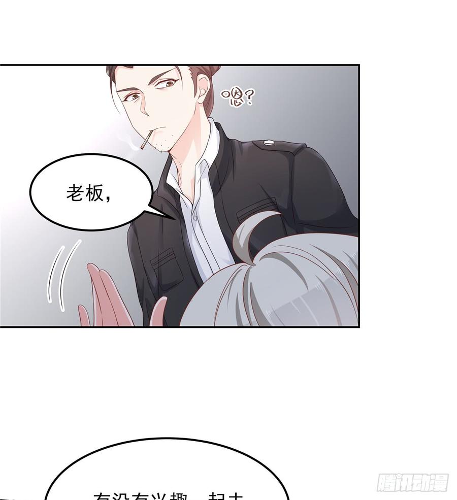 六十七话 队友集齐！34