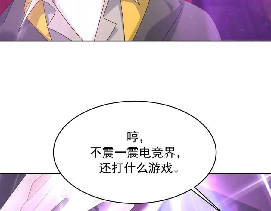 368 两大CP正面对抗81