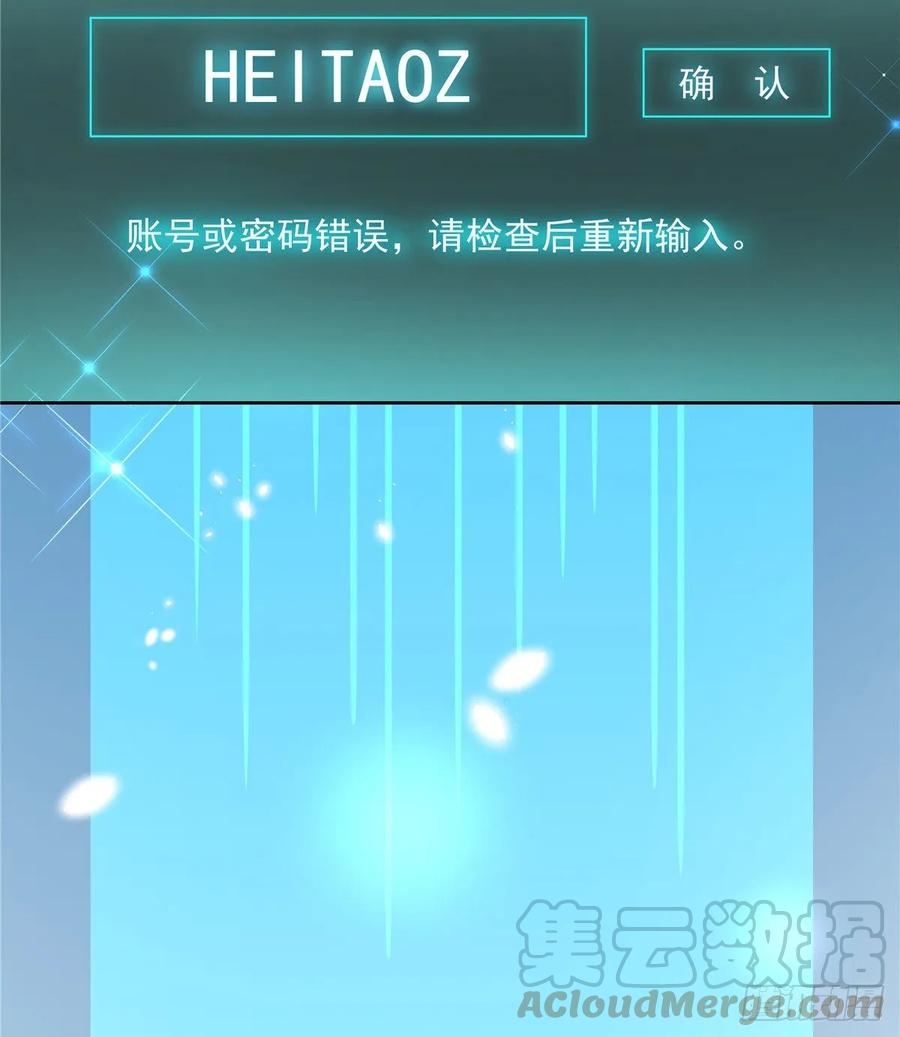 九十八话 黑桃Z换人了？40