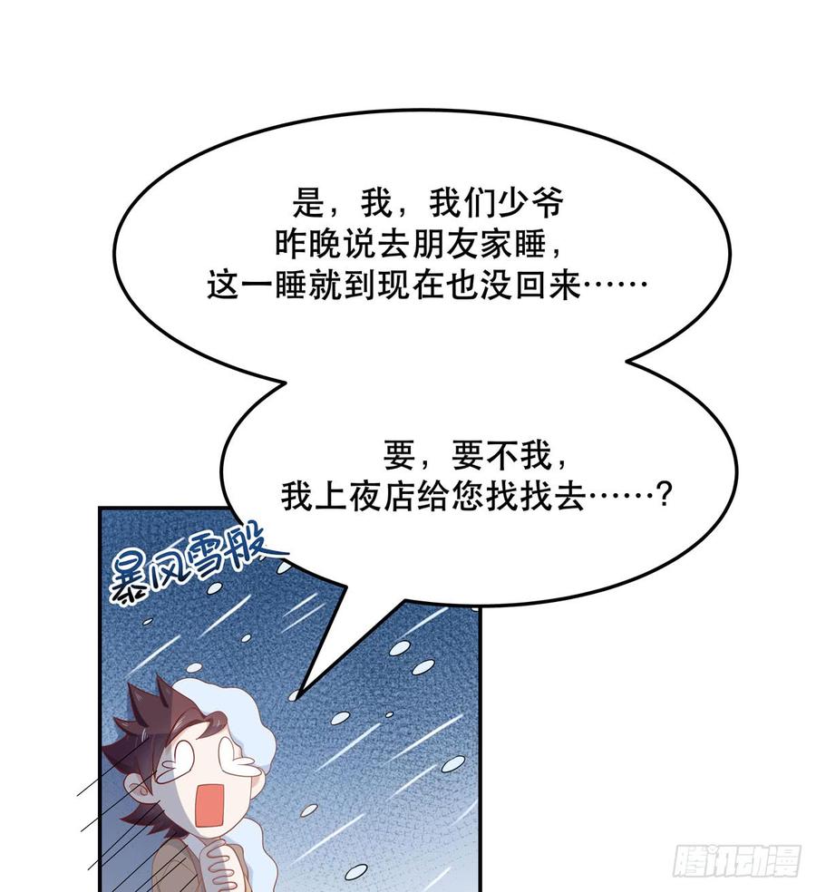 七十话 捉“奸”现场8