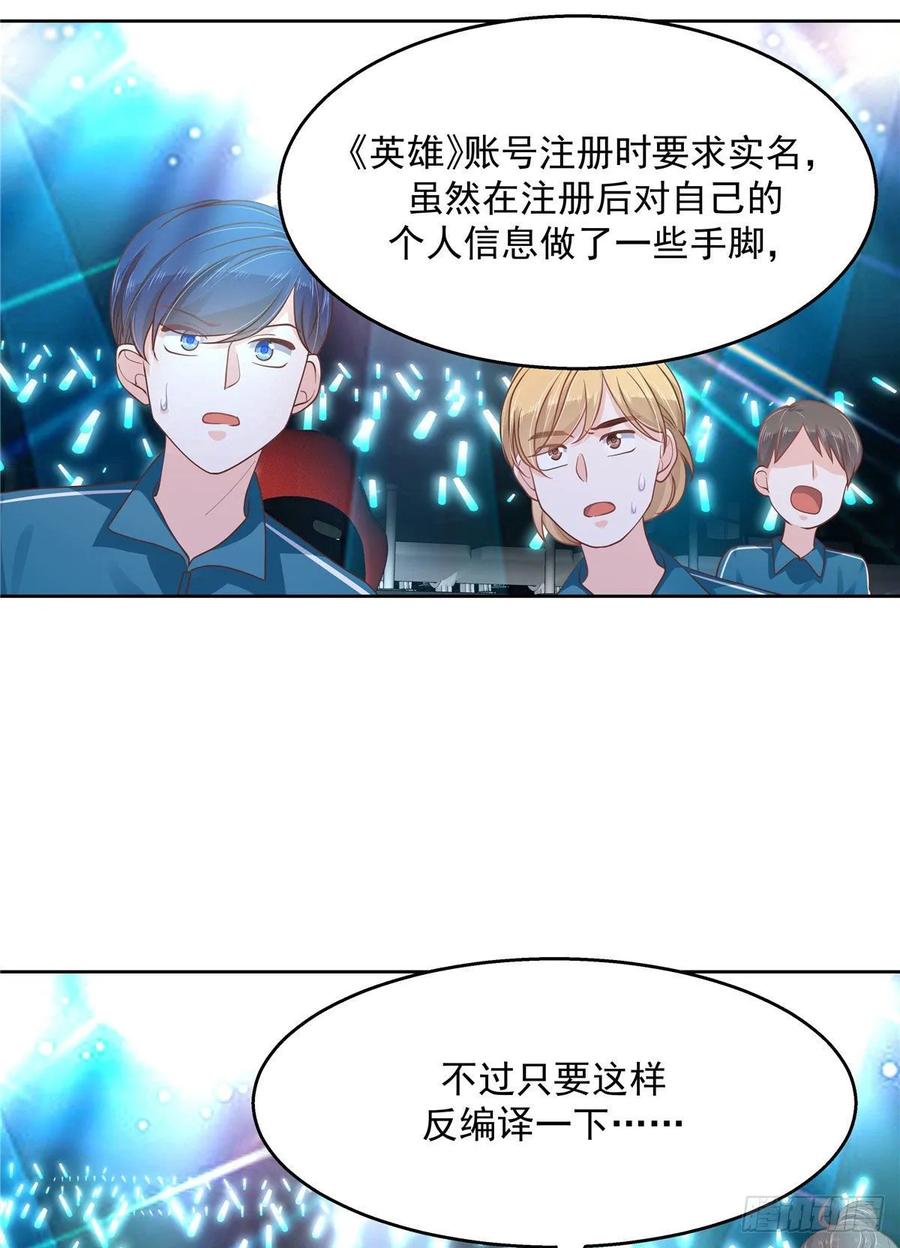 一百话 用新号打败你！16