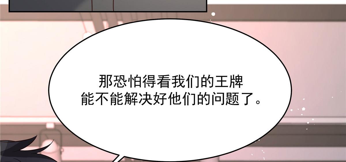 295 各怀鬼胎45