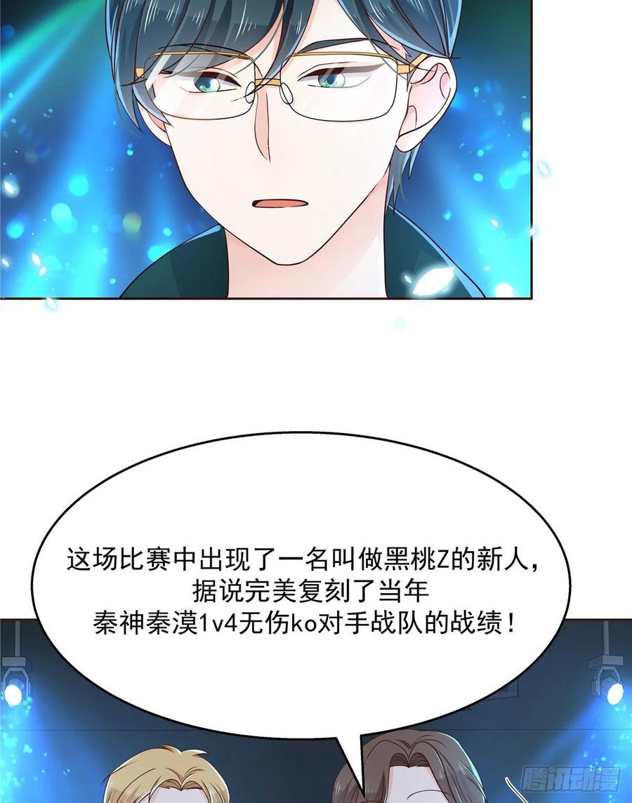 一百零五话 怎么配得上你10
