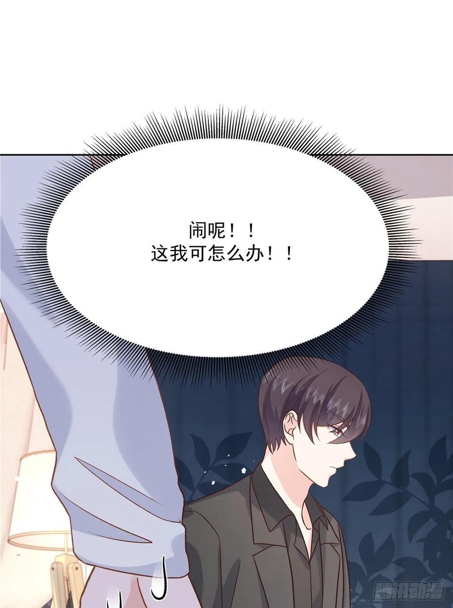 第一百三十九话 今晚我和你住13